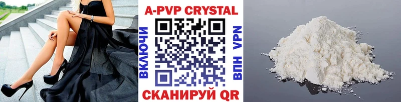 Альфа ПВП крисы CK закладка Мышкин