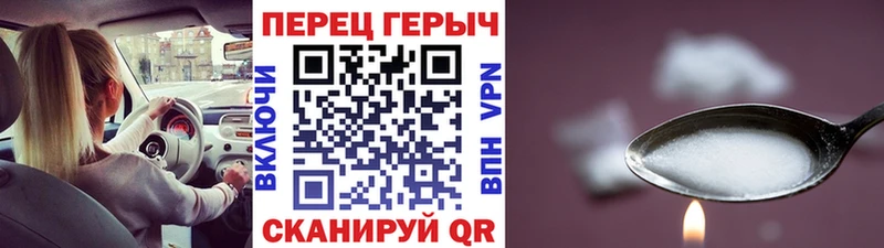 Героин хмурый  Мышкин 